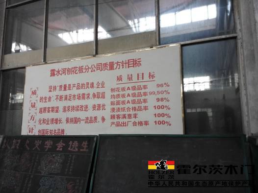 探源“生态”基因 霍尔木门展现“生态产业链”实力,探源“生态”基因,,霍尔木门展现“生态产业链”实力