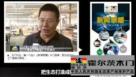 8月9日霍尔茨第一次登上飞艇(中国)联播