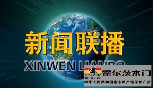 飞艇(中国)联播