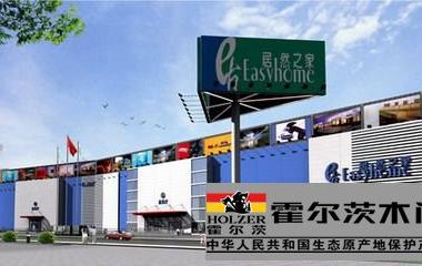 9月十里河走访发现——抓住消费者心理的霍尔茨