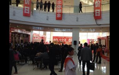 热烈庆祝大庆霍尔茨品牌团购会圆满结束