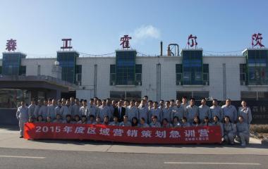 霍尔茨木门一家人,一个梦,一起拼,一起赢！