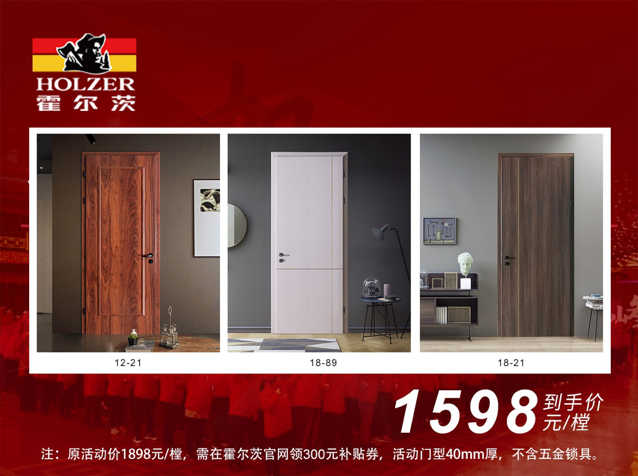 千万回馈丨扶持全体员工与全国经销商，霍尔茨显国企担当