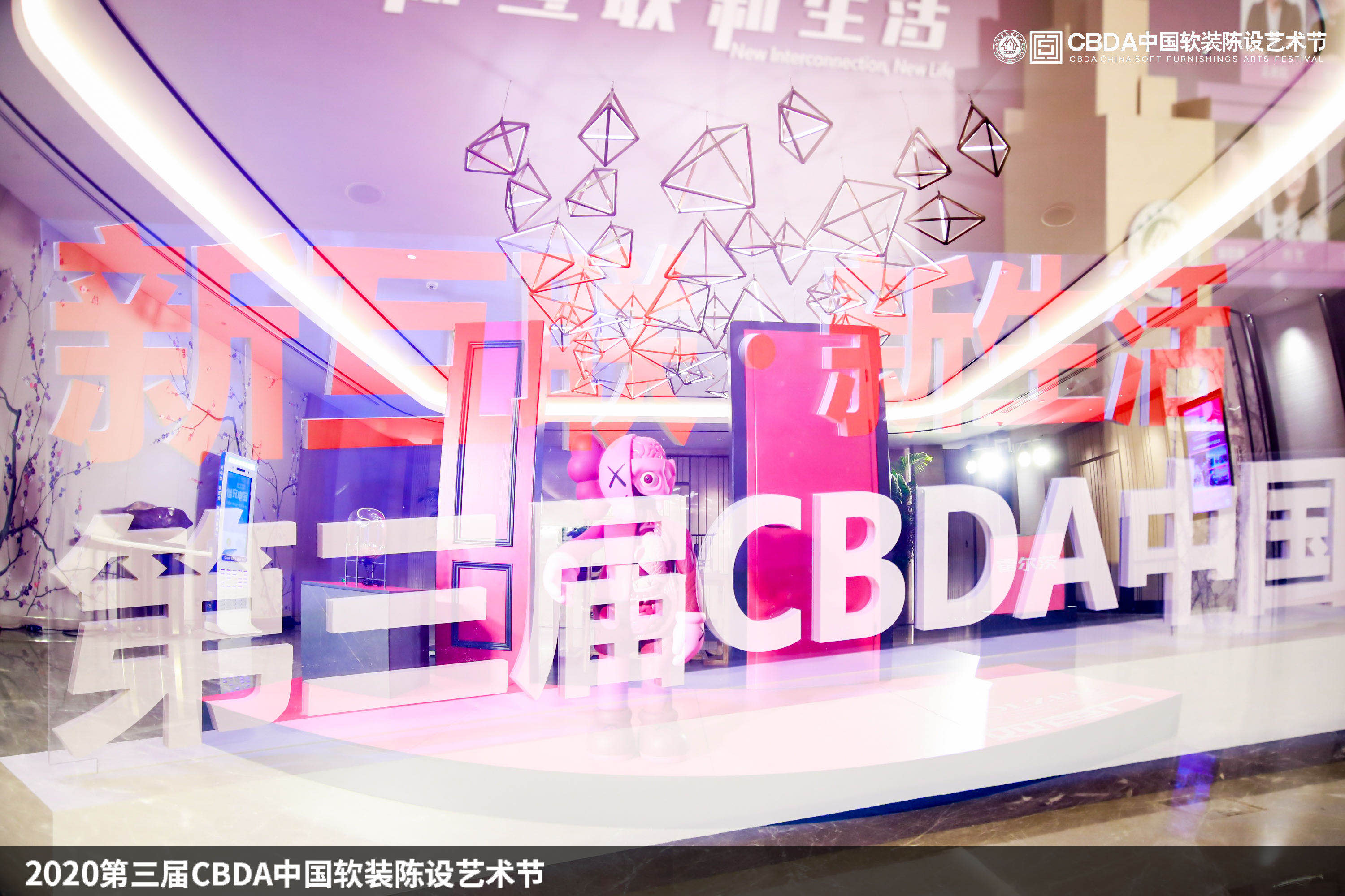 霍尔茨亮相CBDA中国软装陈设艺术节