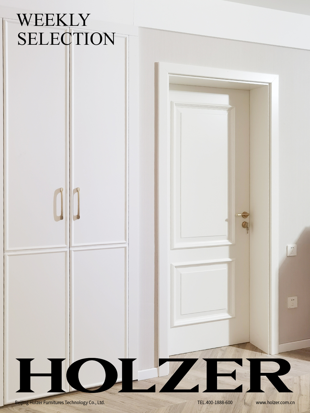 霍尔茨珍珠白全屋定制