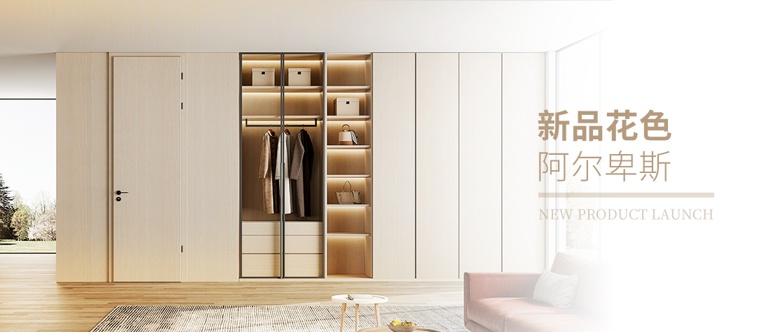 霍尔茨2024“活力四色”—阿尔卑斯