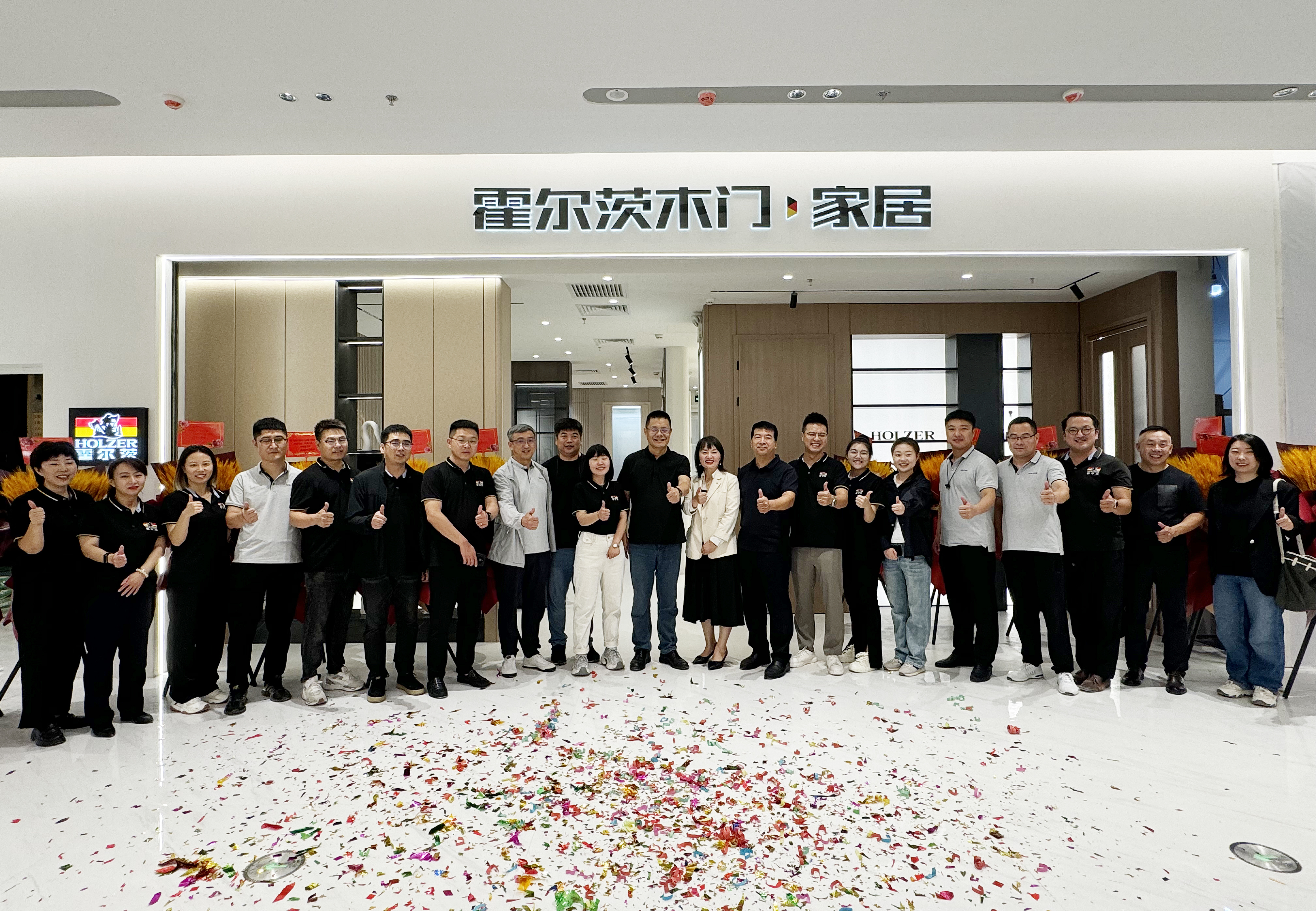 霍尔茨&居然之家北四环智能家居体验中心，盛大开业共同绽放